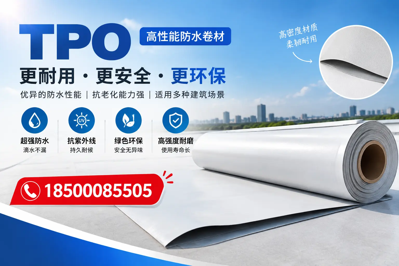 在邯郸，tpo与传统材料的比较及应用建议